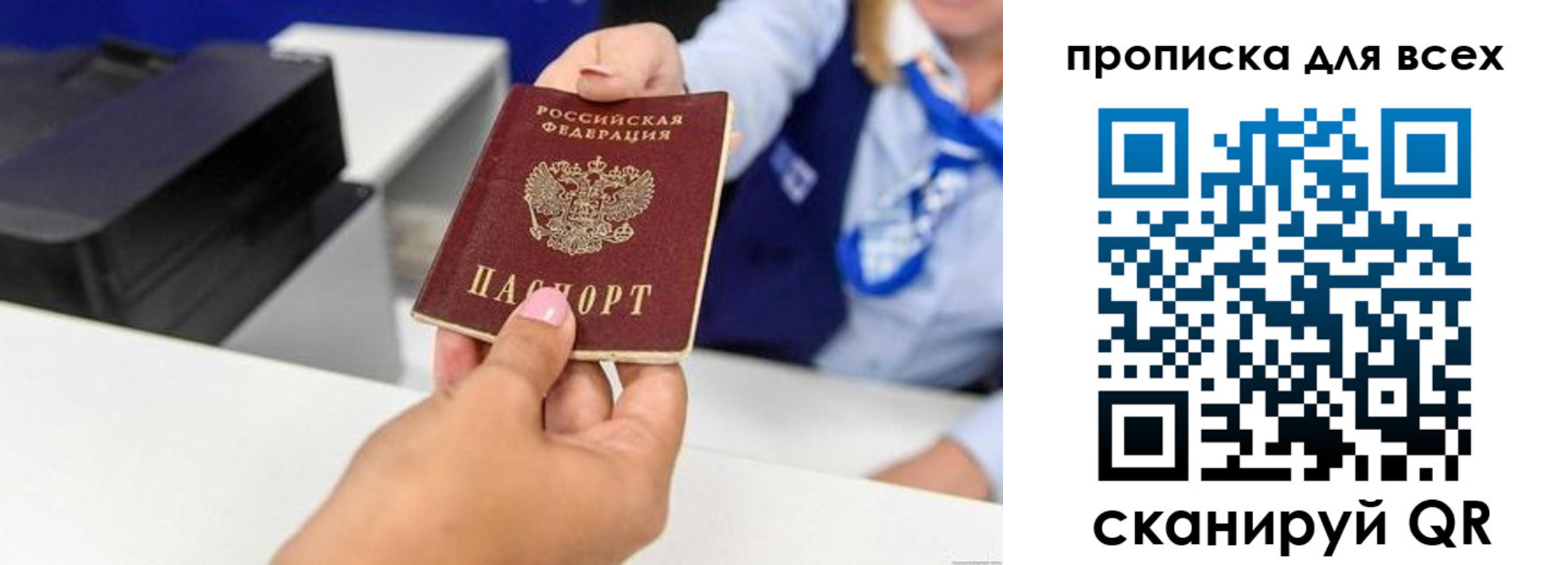 прописка для кредита в Гудермесе