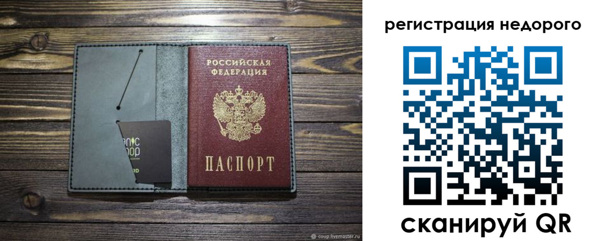 временная регистрация для школы в Гудермесе