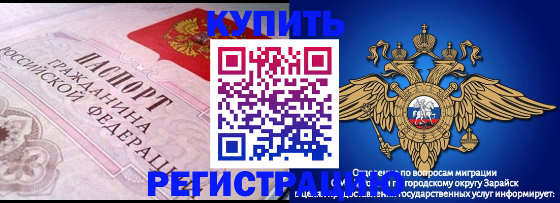 временная регистрация гарантия в Гудермесе