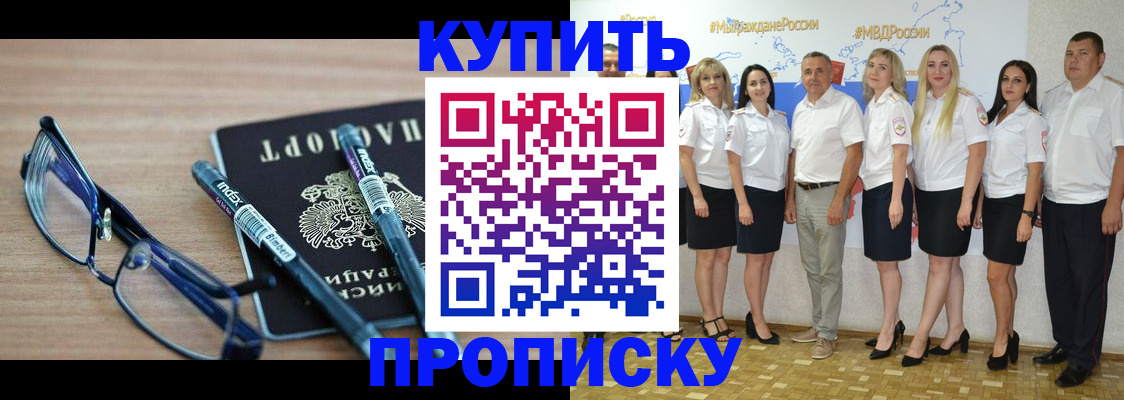 прописка для военкомата в Гудермесе